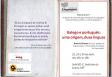 Minicurso "Galego e português, uma origem, duas línguas", en la Universidade Federal Fluminense