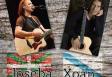 Concierto de  Xoán Curiel y Joseba Gotzon, en el Centro Gallego de Rosario