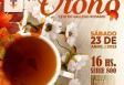 Té de Otoño 2022, en Rosario Té de Otoño 2022, en Rosario
